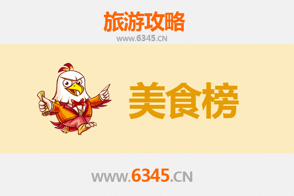 毕节七星关美食排行榜前十名：舌尖上的黔西北风味之旅