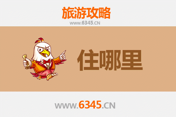 毕节七星关民宿全攻略：沉浸自然与人文的绝佳之选